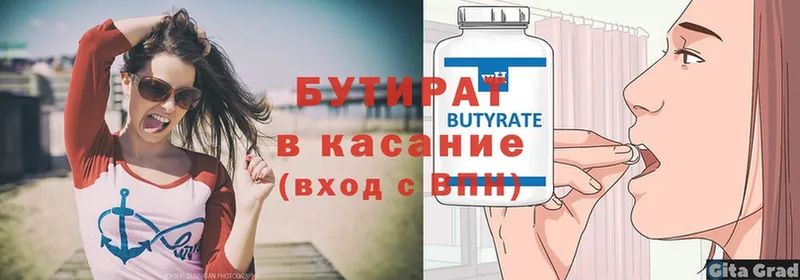 где купить наркоту  ссылка на мегу сайт  Бутират BDO  Дегтярск 